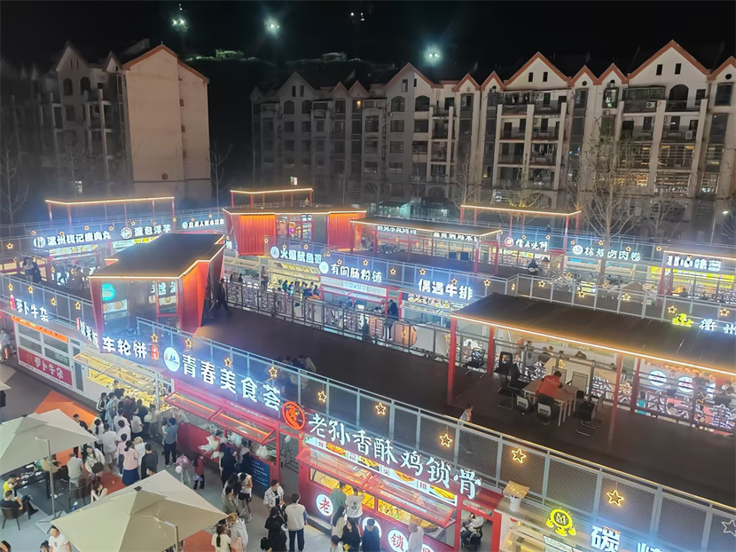 集装箱商业街