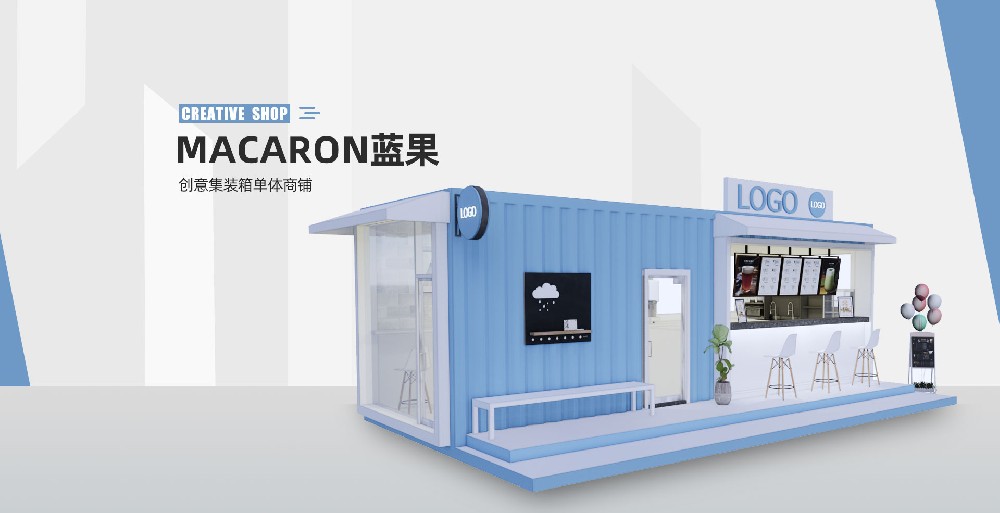 创意集装箱商铺