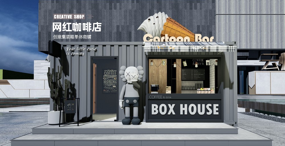 集装箱网红咖啡馆